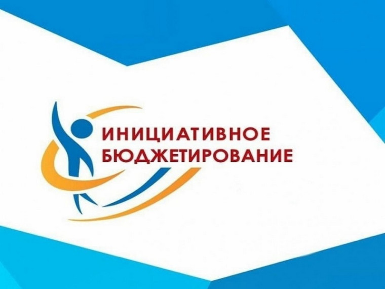 Уважаемые жители Берёзовского сельского поселения! Просим Вас принять участие в региональном конкурсном отборе инициативных проектов.. Уважаемые жители Берёзовского сельского поселения! Просим Вас принять участие в региональном конкурсном отборе инициативных проектов..